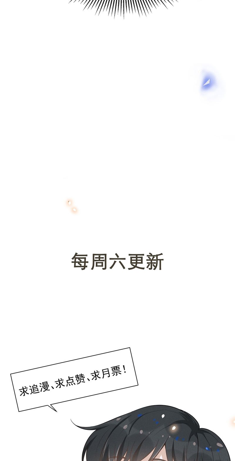 lai sinh bất kiến chapter 107 34