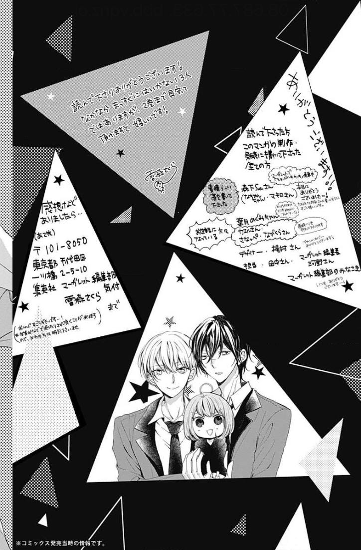 kimi wa kowareta ouji-kun chapter 6 4