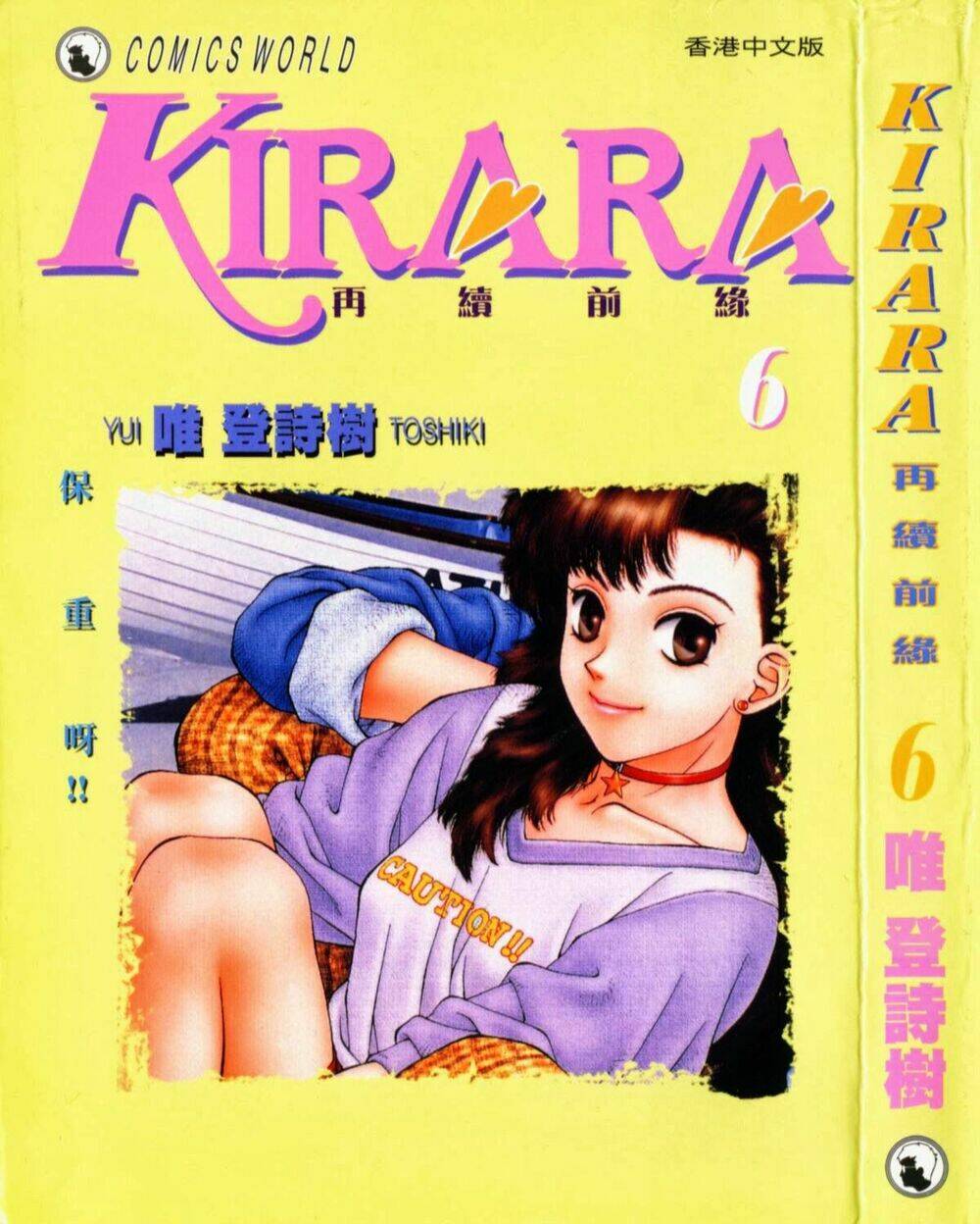 kirara - hồn ma quyến rũ chapter 36 3