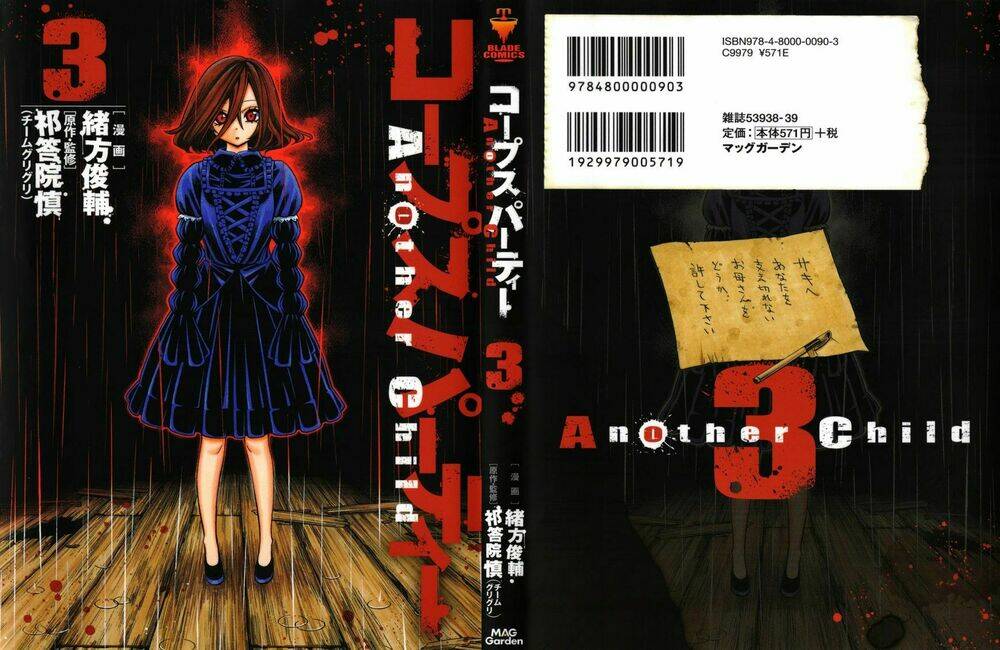 corpse party another child chapter 12 2