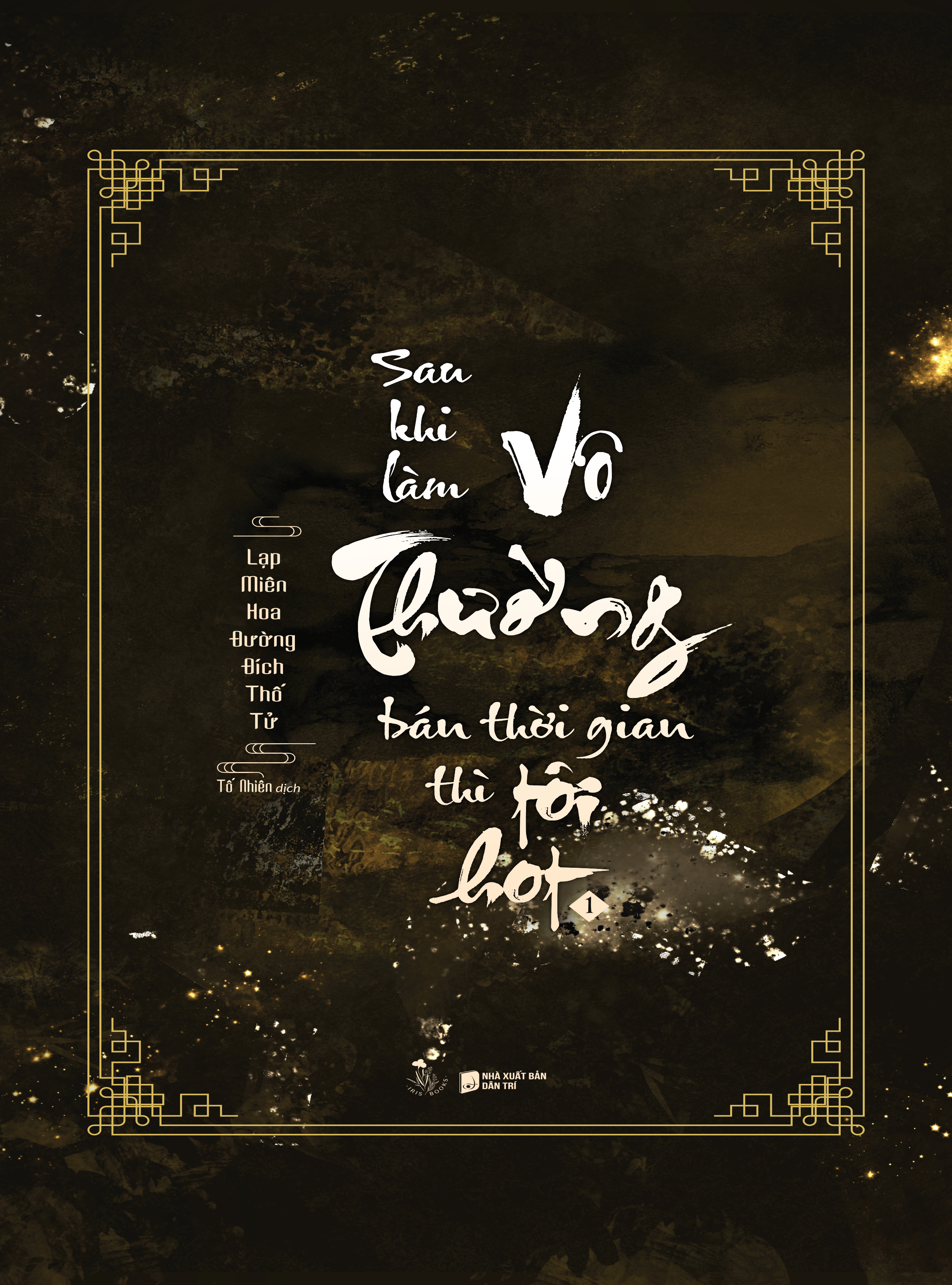 Sách Sau Khi Làm Vô Thường Bán Thời Gian Thì Tôi Hot (Tập 1)