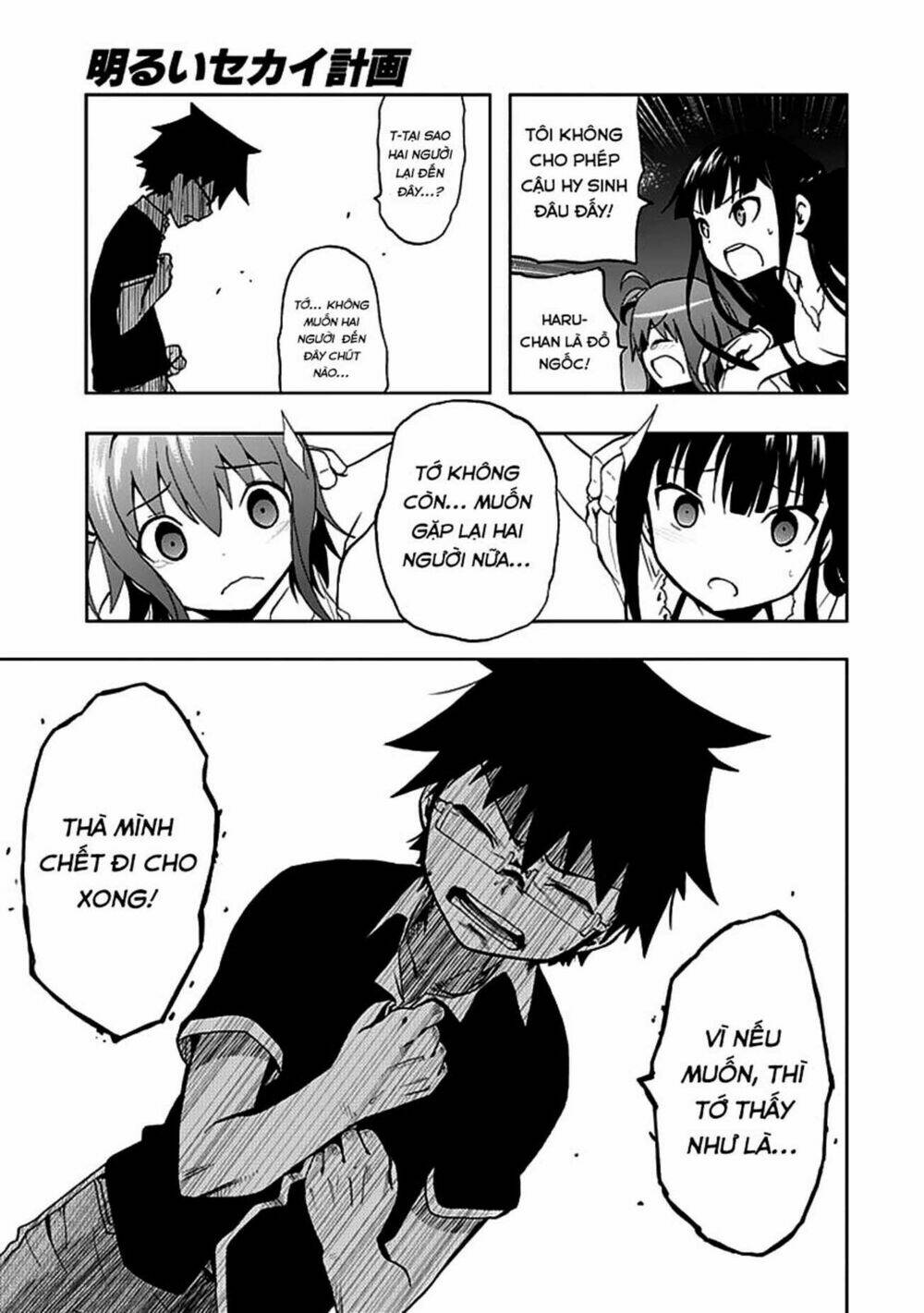 akarui sekai keikaku chapter 23 21