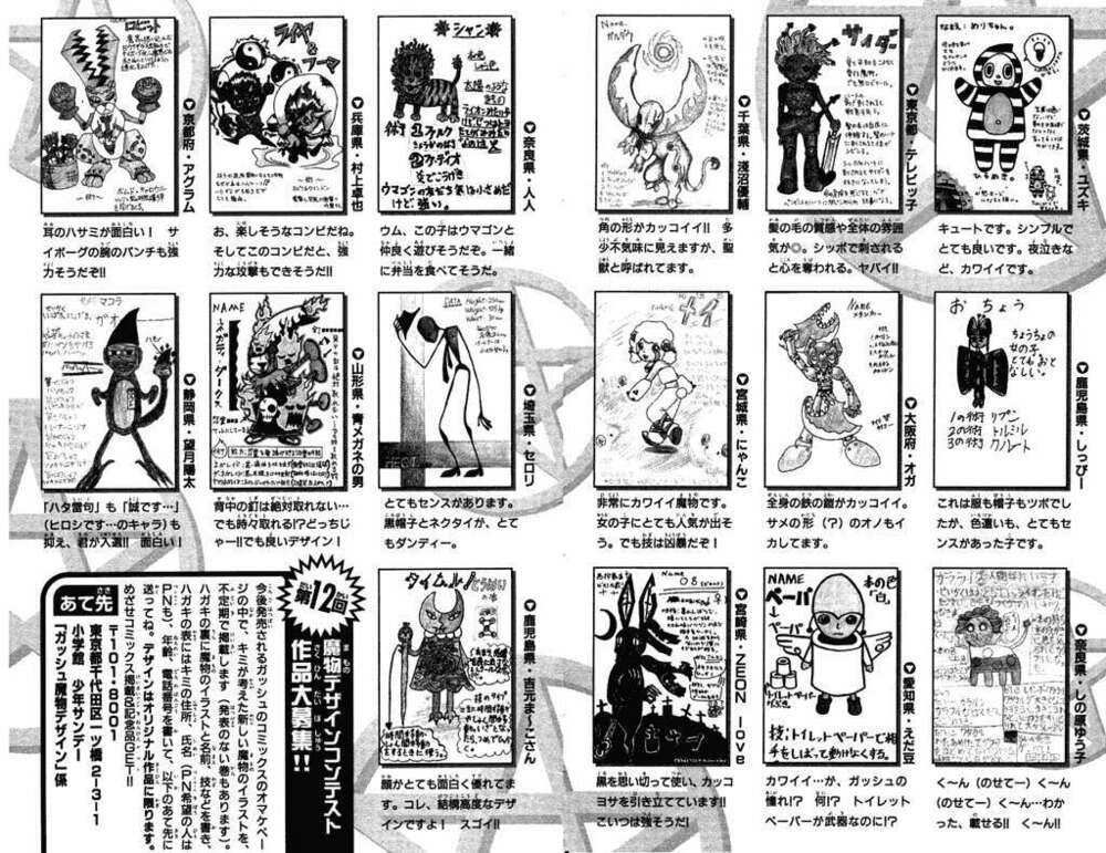 konjiki no gash!! chapter 212 22