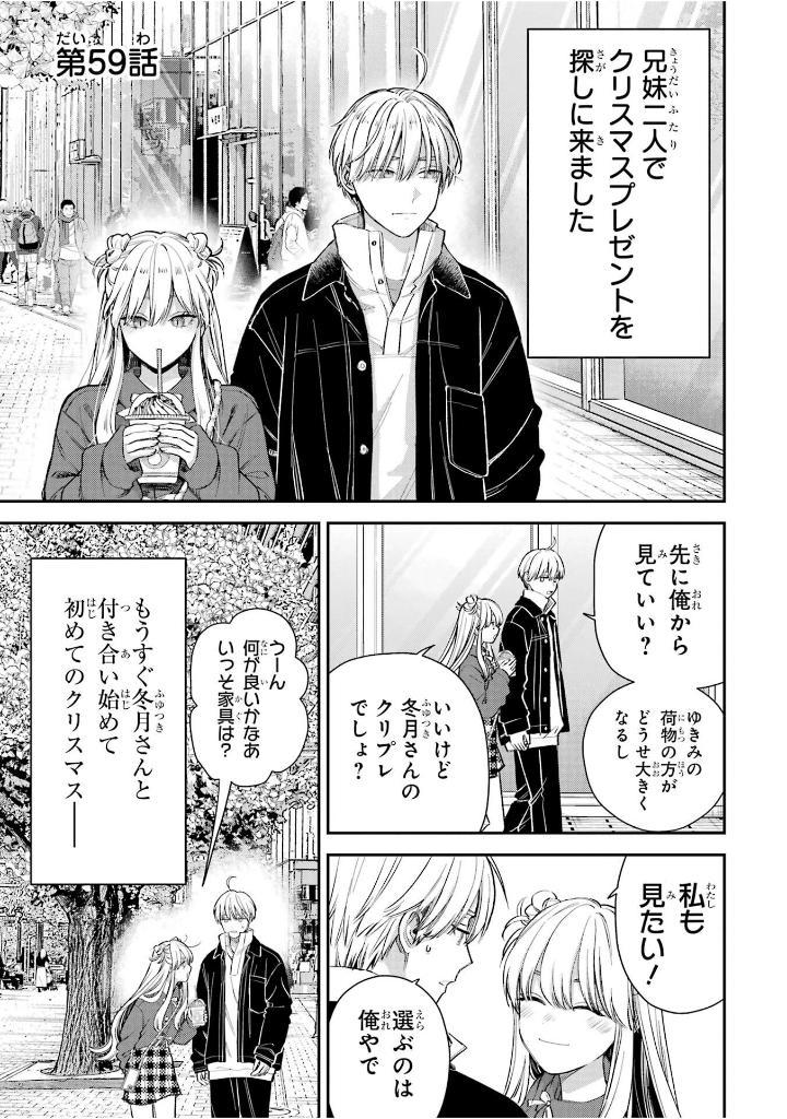 Sách ngoại văn: Koori Zokusei Danshi to Cool Na Douryo Joshi 10 - The Ice Guy And His Cool Female Colleague (Japanese Edition)