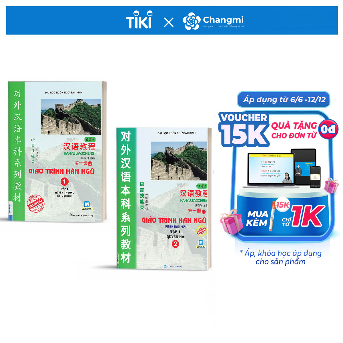 Combo Giáo Trình Hán Ngữ Tập 1