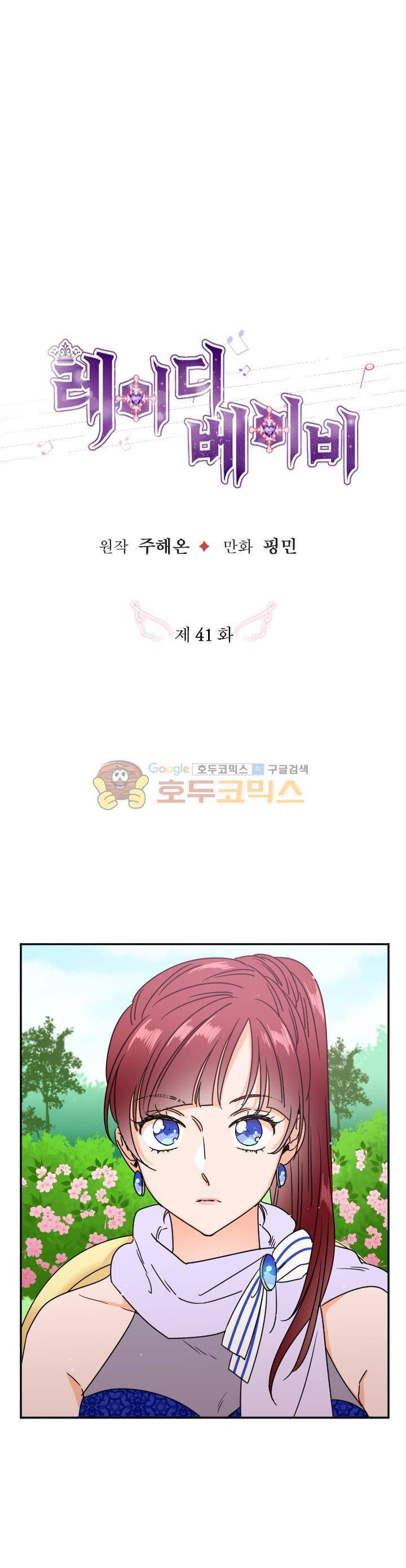 lady baby chapter 41 3