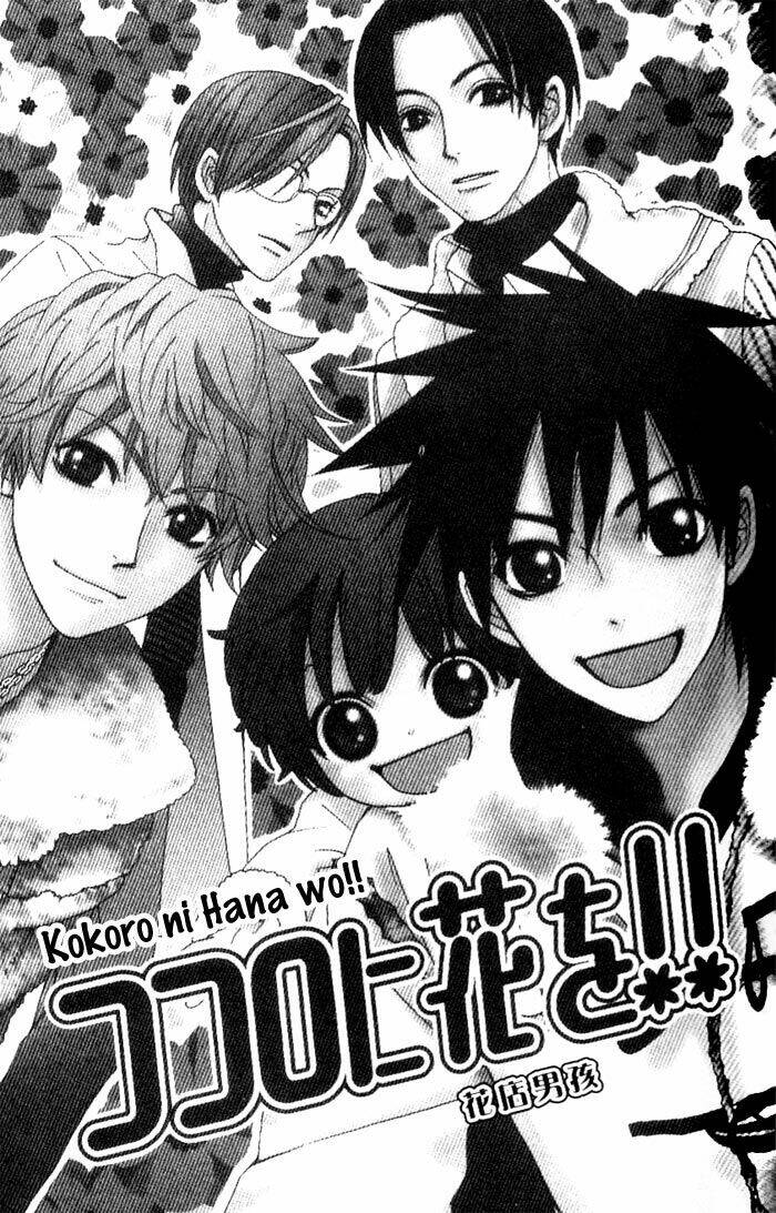 kokoro ni hana wo chapter 2 2