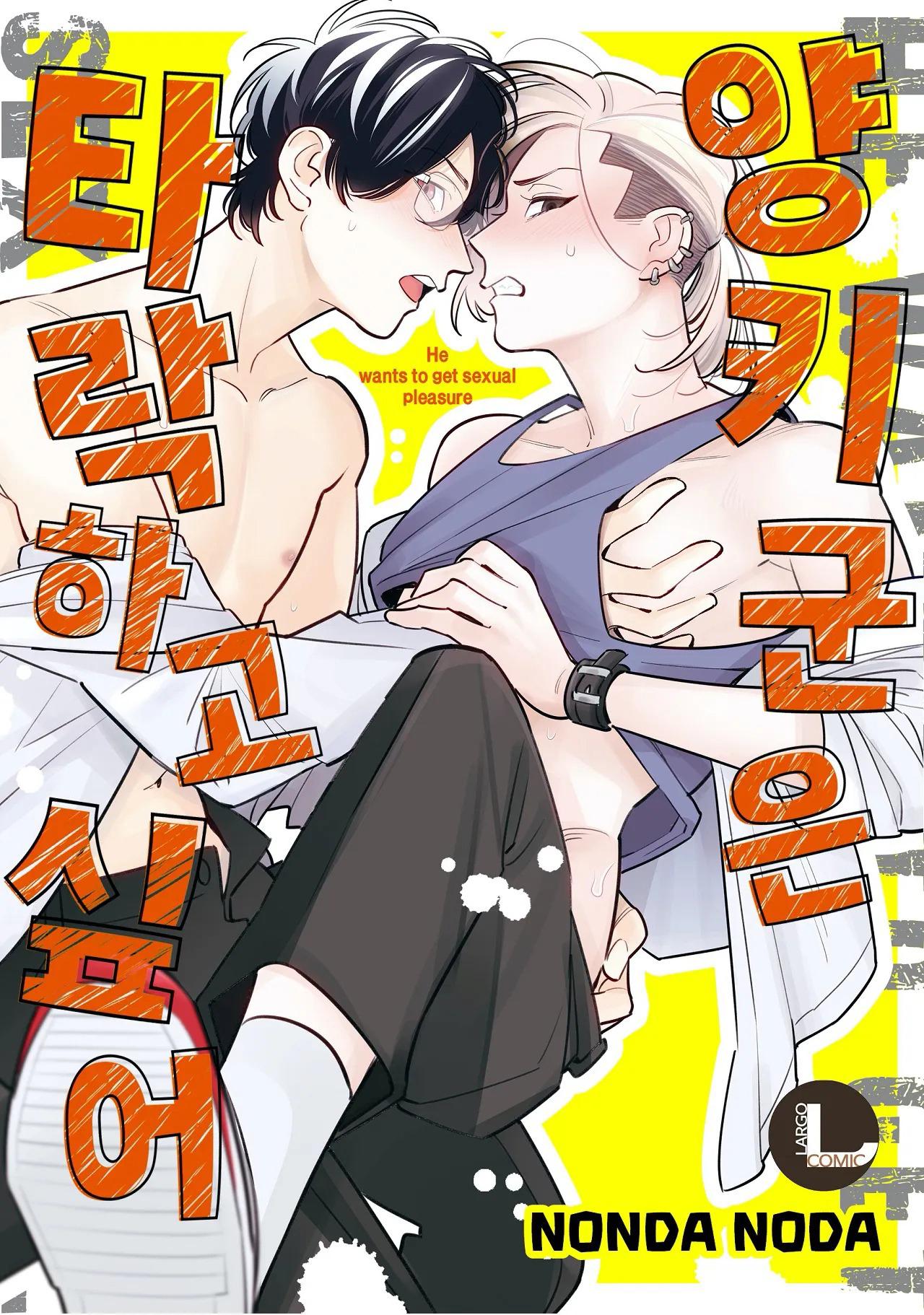 Yankee-kun muốn trở nên hư hỏng chapter 2