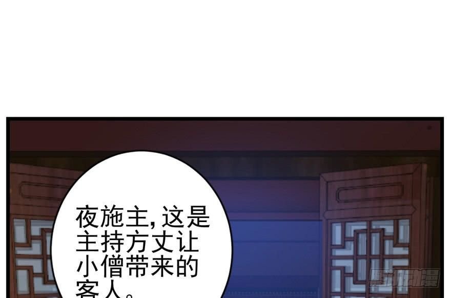 quẻ phi thiên hạ chapter 8 114