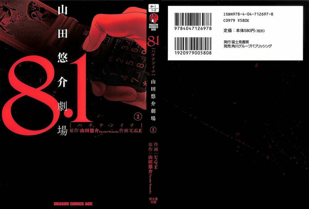 8.1 - yamada yuusuke gekijou chapter 4 1