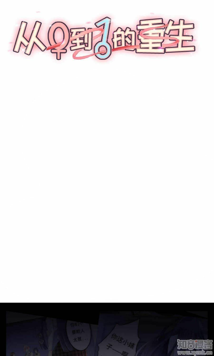 trọng sinh từ 0 thành 1 chapter 5 1