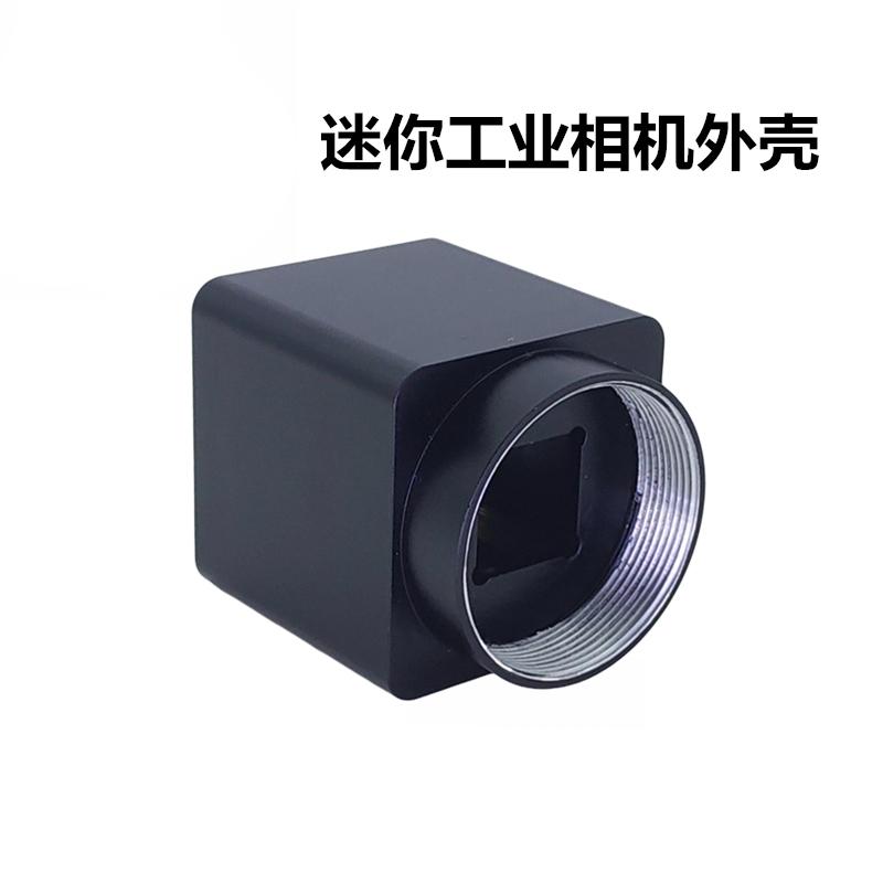 Vỏ máy ảnh công nghiệp mini Vỏ máy ảnh công nghiệp USB Vỏ máy ảnh thị giác máy phù hợp với kích thước 32 * 32 và 25 * 25