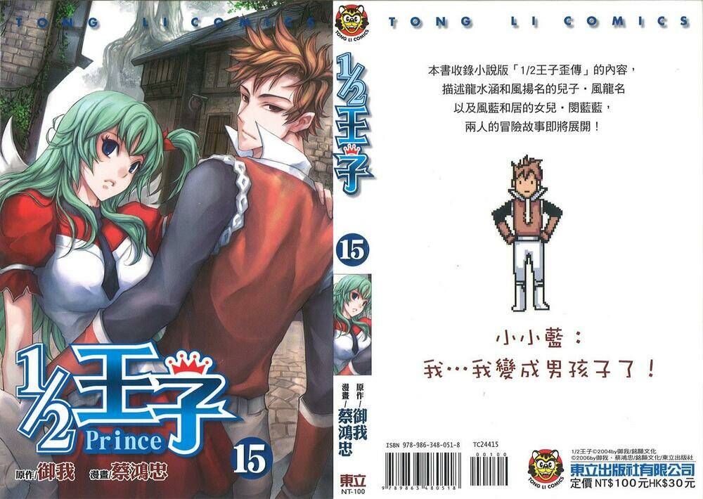 1/2 prince chapter 75 2