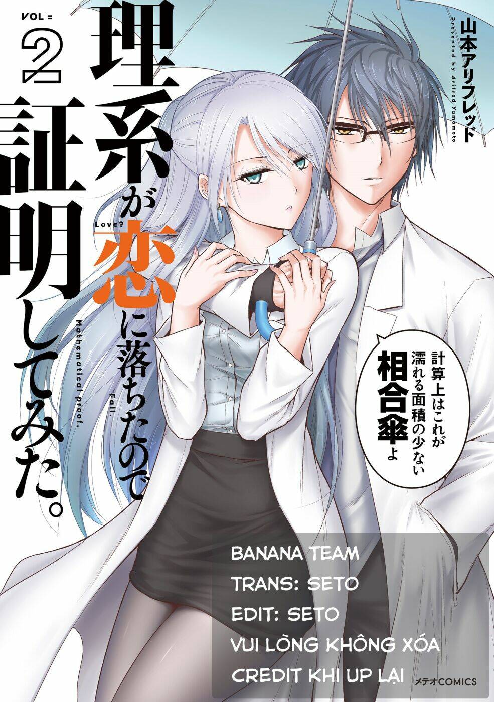 rike ga koi ni ochita no de shoumeishitemita chapter 12 1