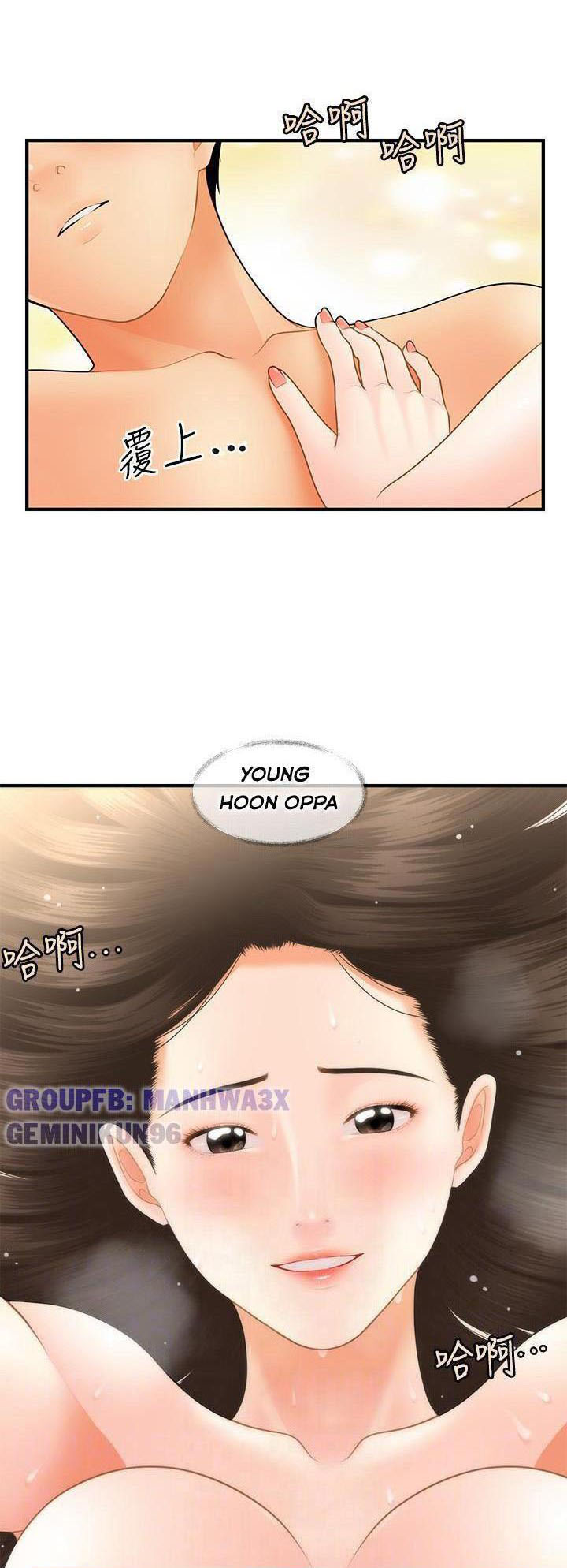 này anh đẹp trai chapter 75 7