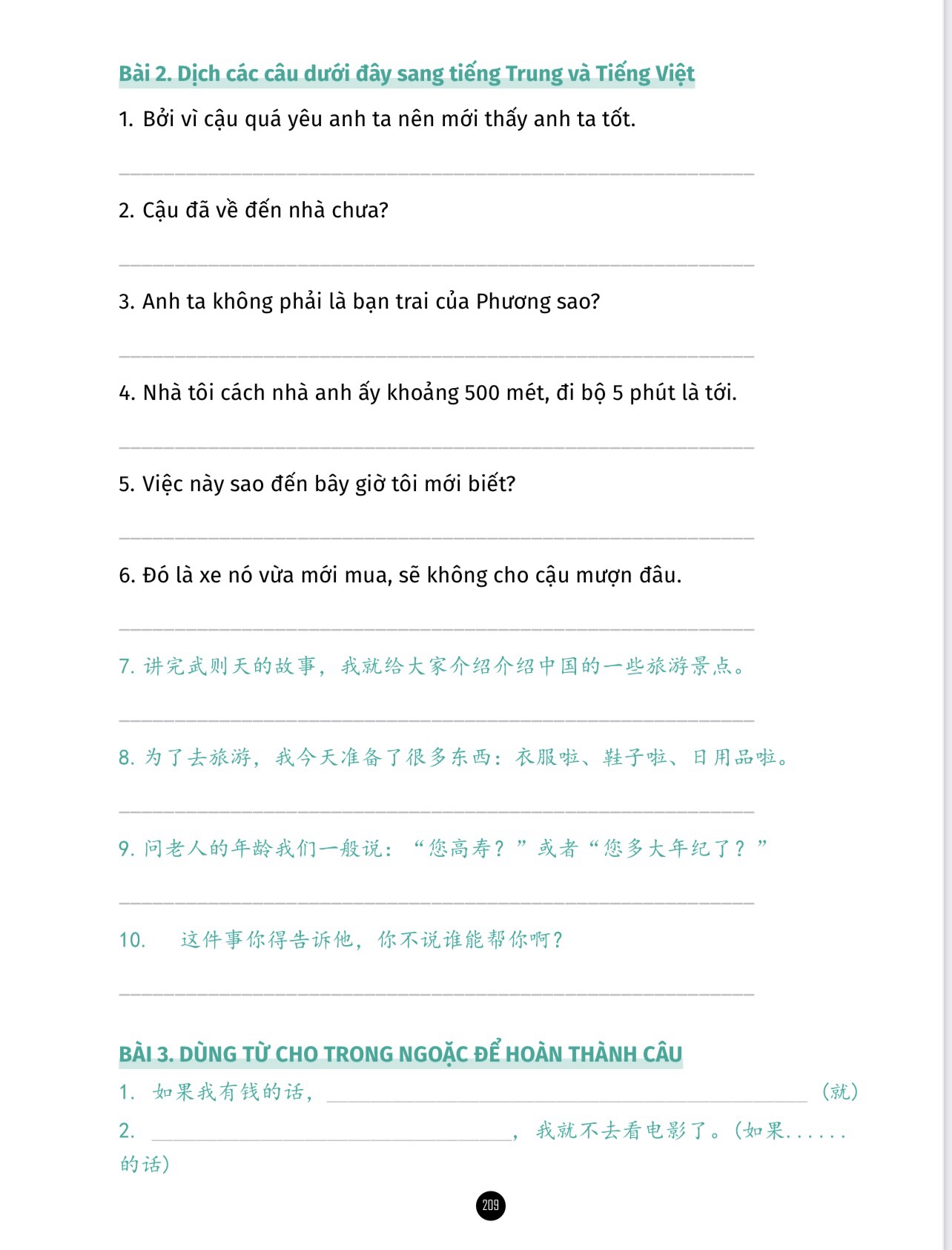 Sách Giải mã chuyên sâu Ngữ Pháp HSK Giao Tiếp Tập 1 HSK1-2-3 có AUDIO FILE NGHE