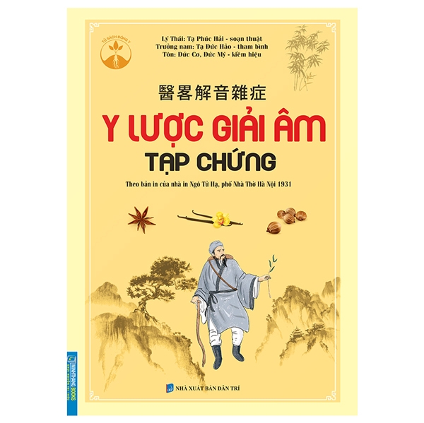 Y Lược Giải Âm Tạp Chứng (Theo Bản In Của Nhà In Ngô Tử Hạ,Phố Nhà Thờ Hà Nội 1931)