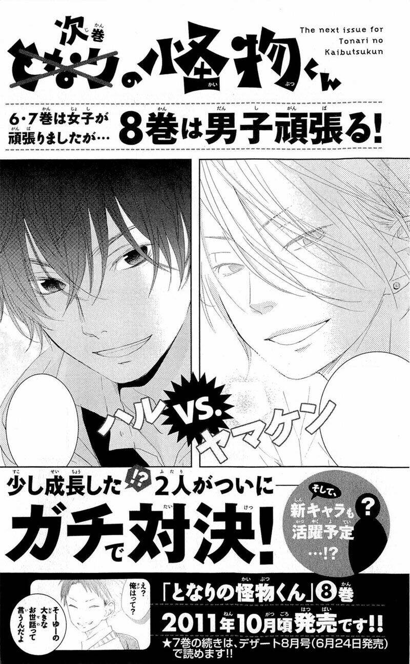tonari no kaibutsu-kun chapter 28 44