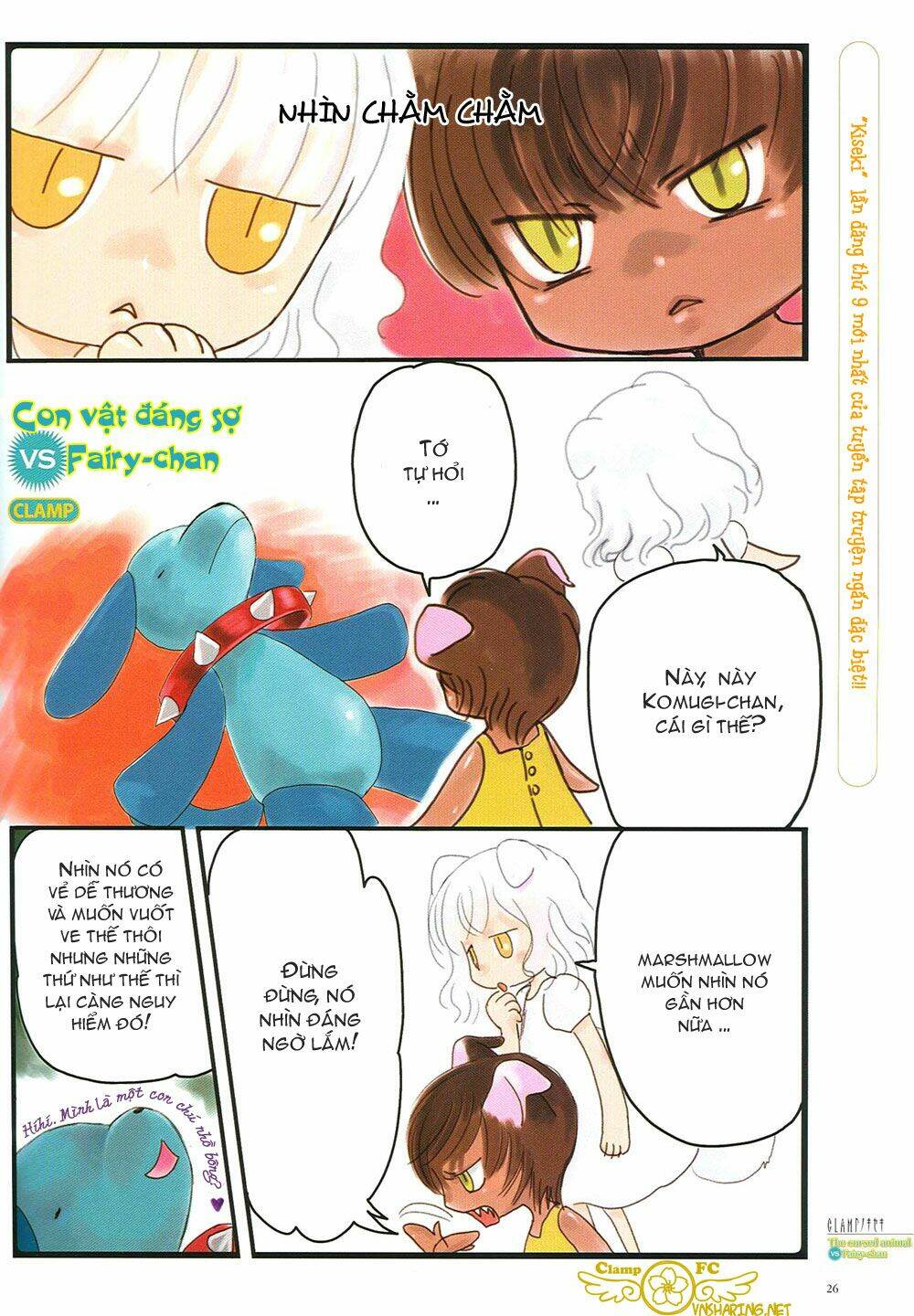 clamp no kiseki chapter 12 1