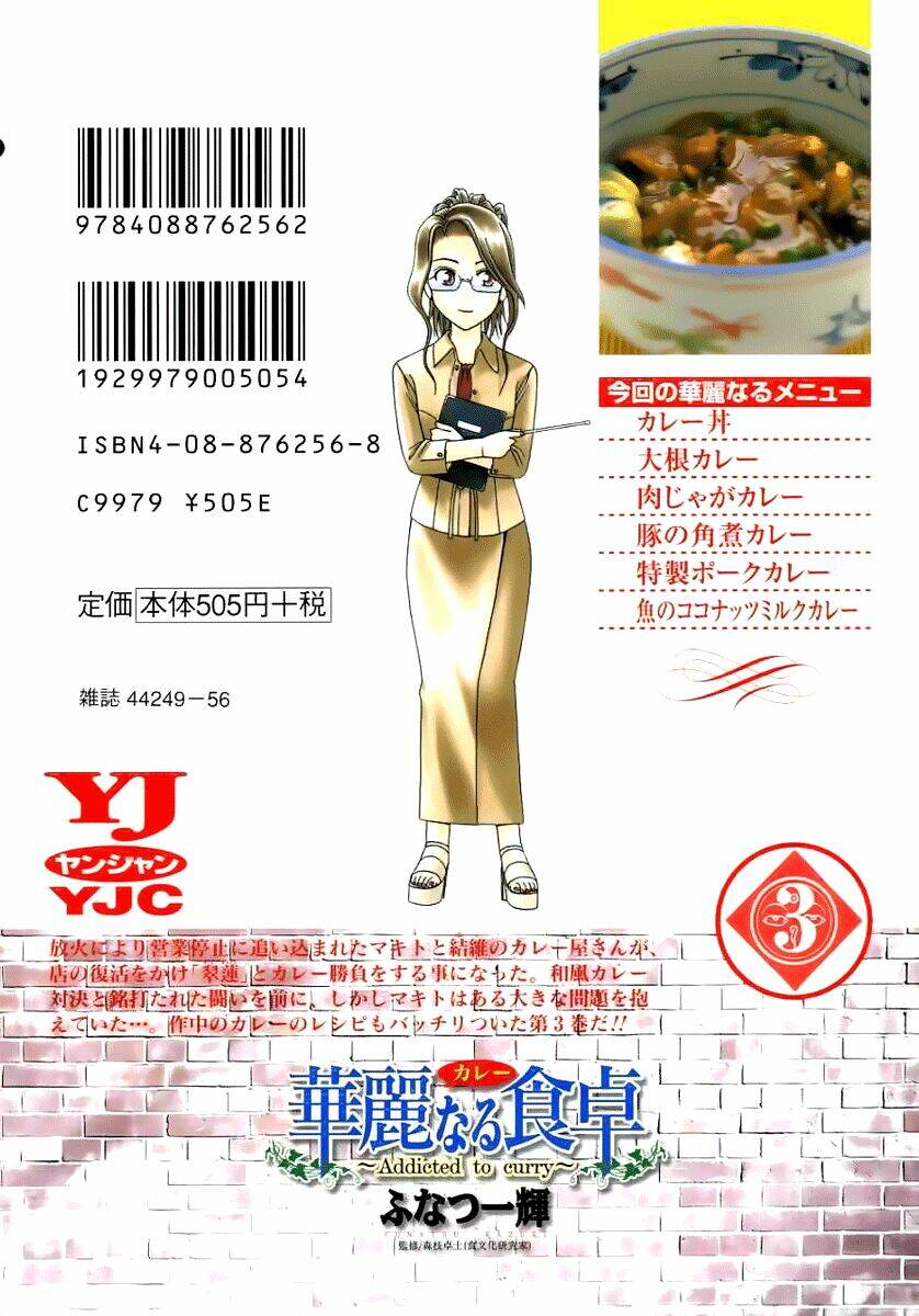 addicted to curry - bàn tay thần sầu chapter 31 11