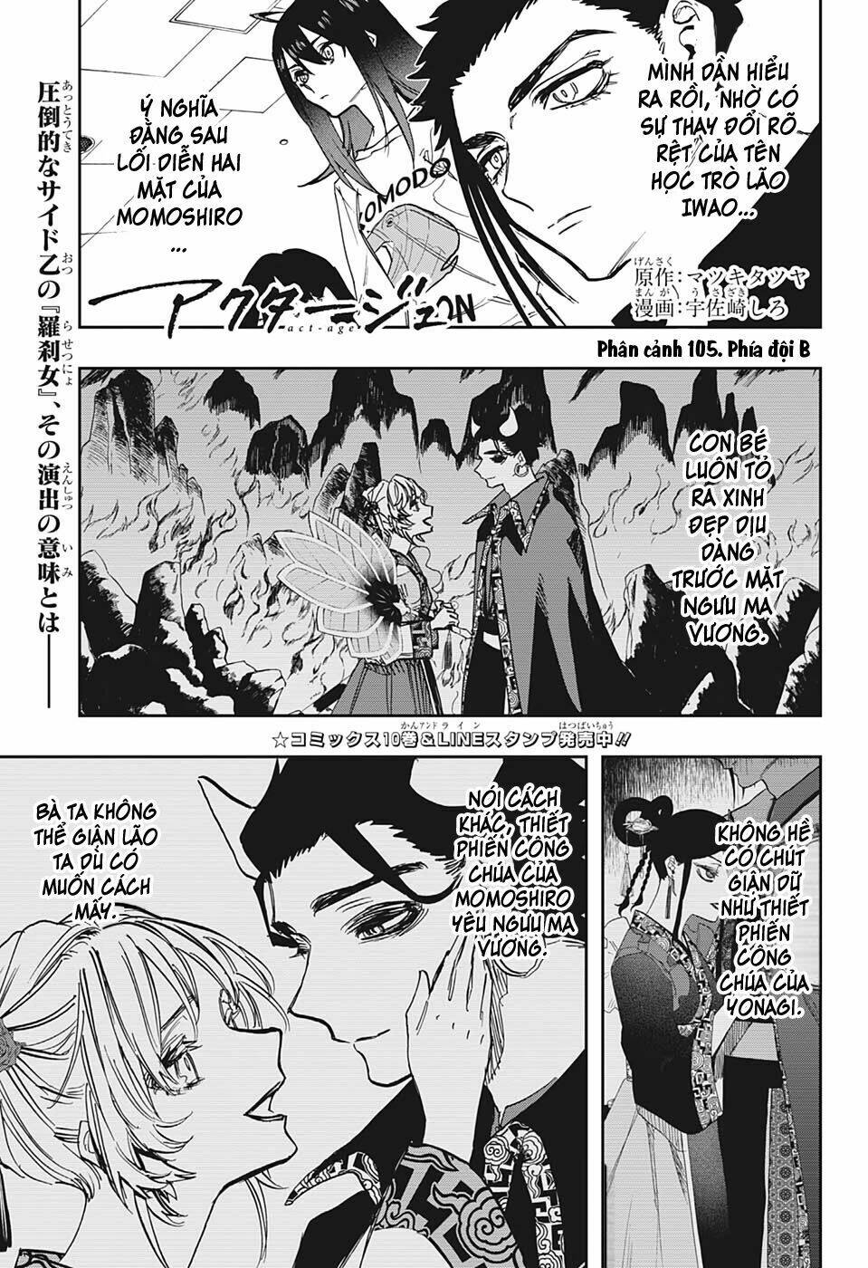 nữ diễn viên tài năng chapter 105 4