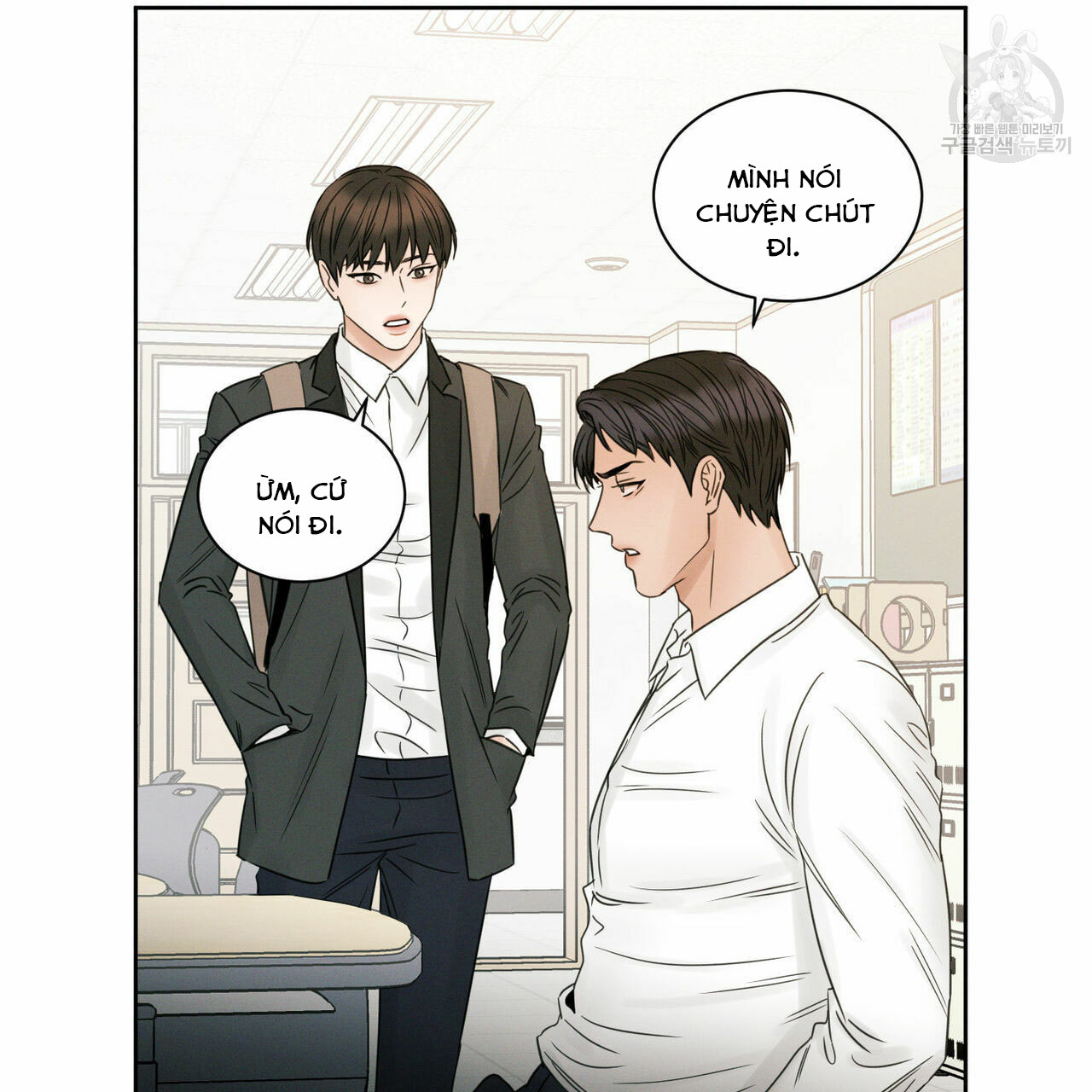 dù anh không yêu em chapter 19 9