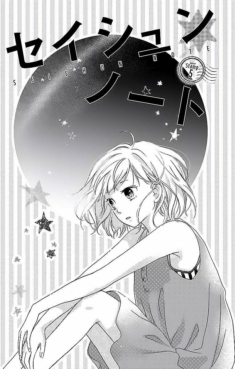 seishun note chapter 5 5