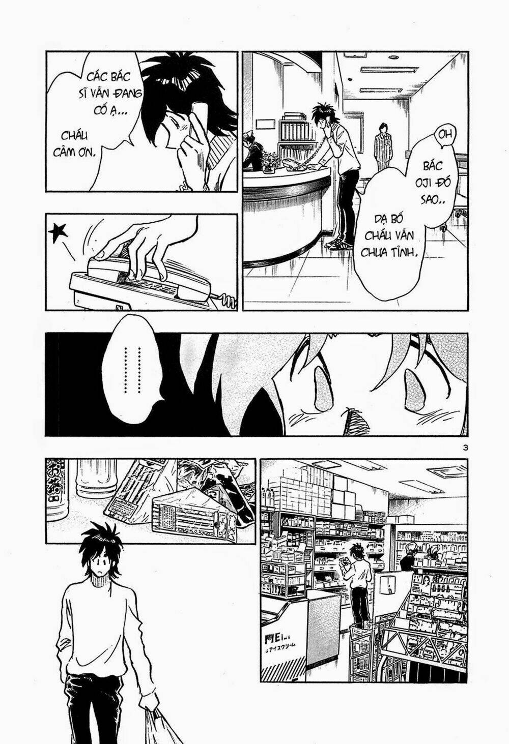 hoshi no furu machi chapter 68 3