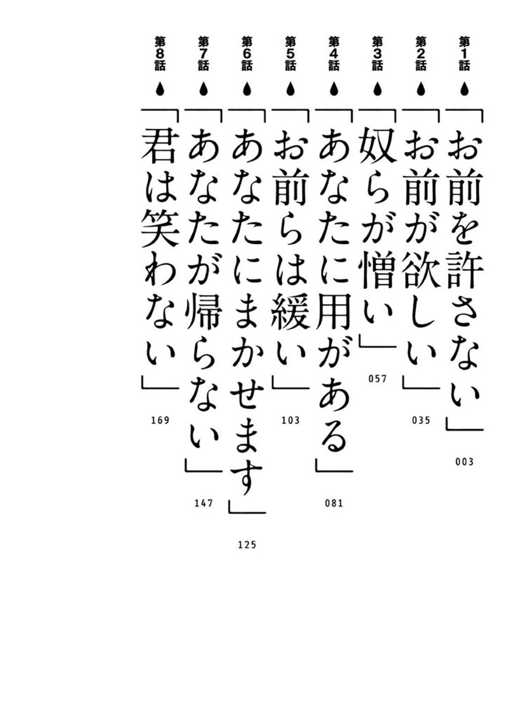 nami yo kiite kure chapter 1 7