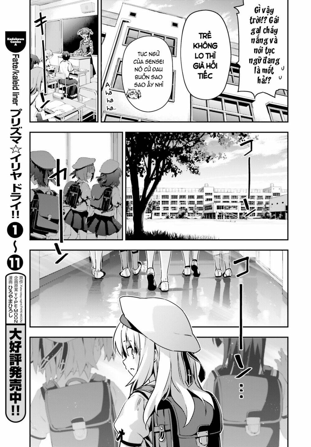 fate/kaleid liner prisma illya drei! chapter 61 12