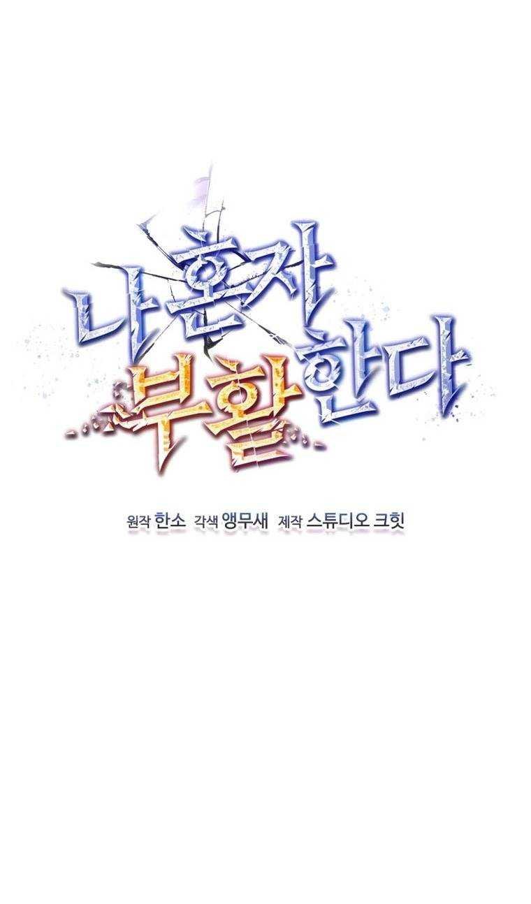 chỉ mình ta tái sinh chapter 14 27