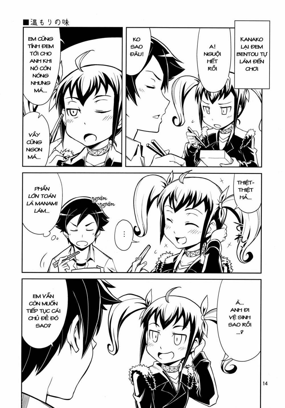 oreimo dj collection chapter 7 14