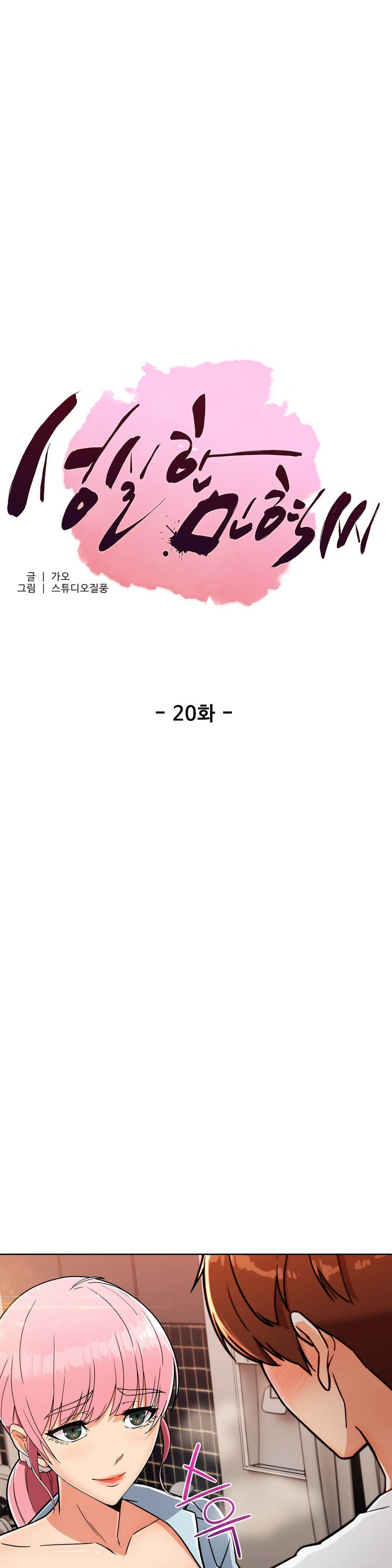 chân tình của min hyuk chapter 20 1