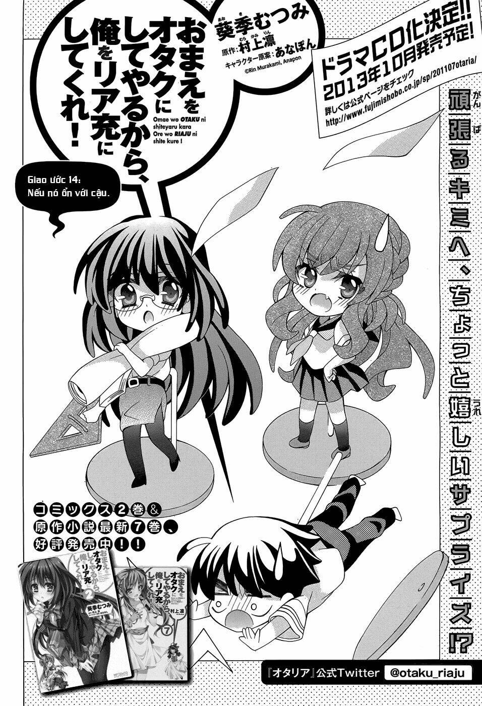 omae o otaku ni shiteyaru kara, ore o riajuu ni shitekure! chapter 14 5