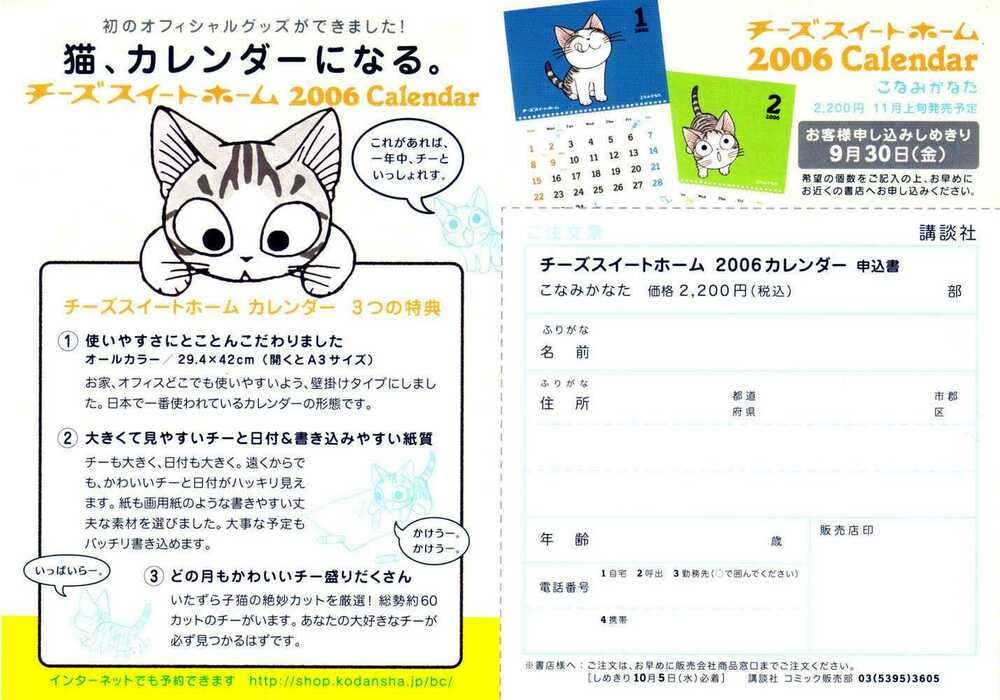 chi's sweet home chapter 32 14