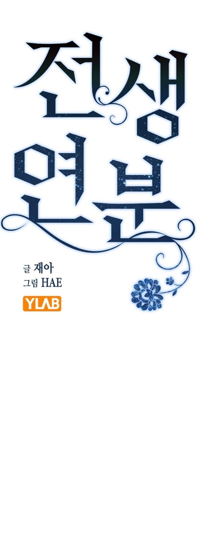 nhân duyên kiếp trước chapter 84.1 17