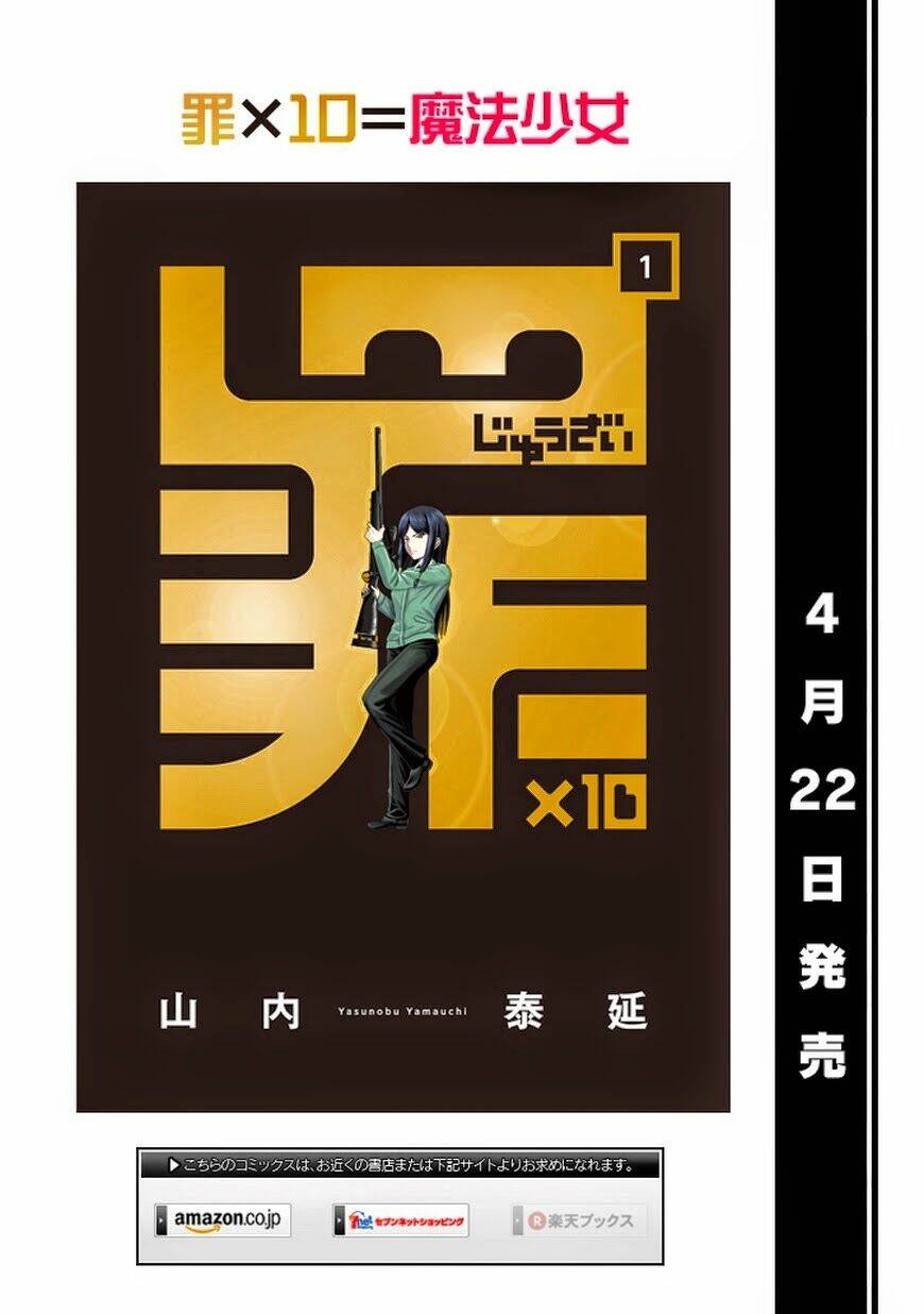 zai x 10 chapter 17 12