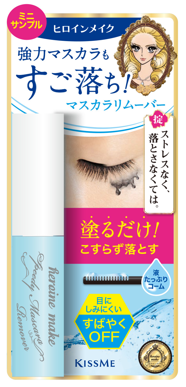 Mascara Tẩy Trang Mi Kissme Heroine Make Speedy Mascara Remover ( 6,6mL)