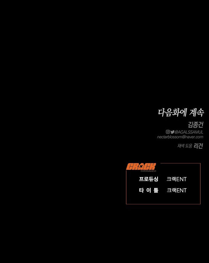 [18+] dục vọng tao nhã chapter 28.2 34