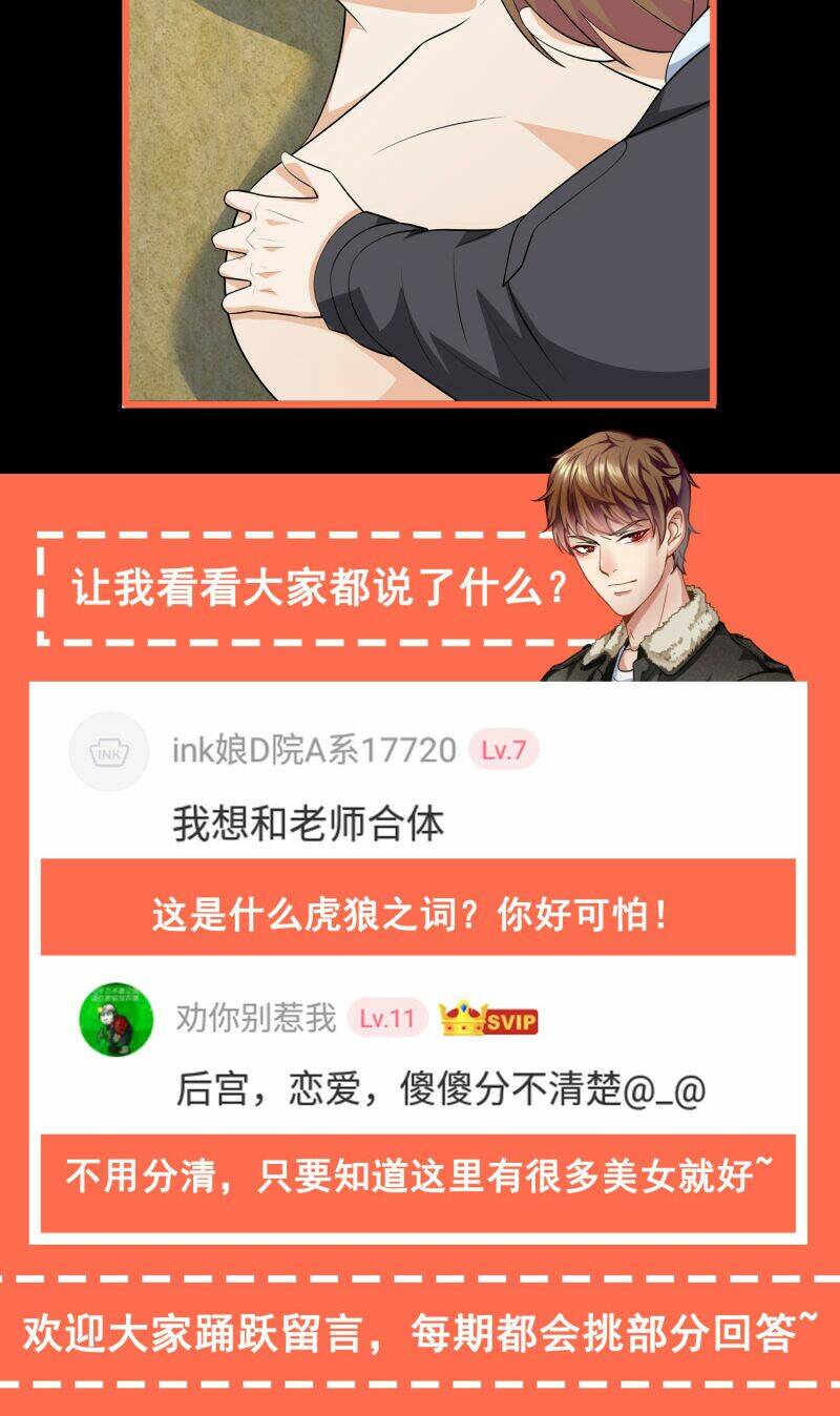 hoa hậu giảng đường luôn bên người chapter 72 31