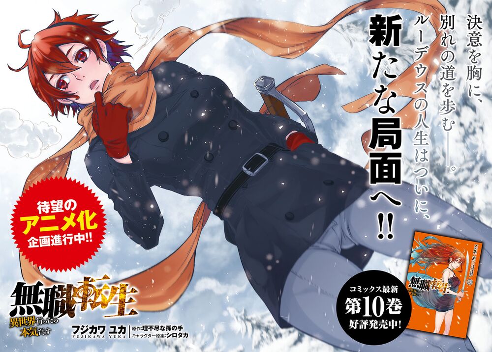 thất nghiệp chuyển sinh - làm lại hết sức chapter 52 3