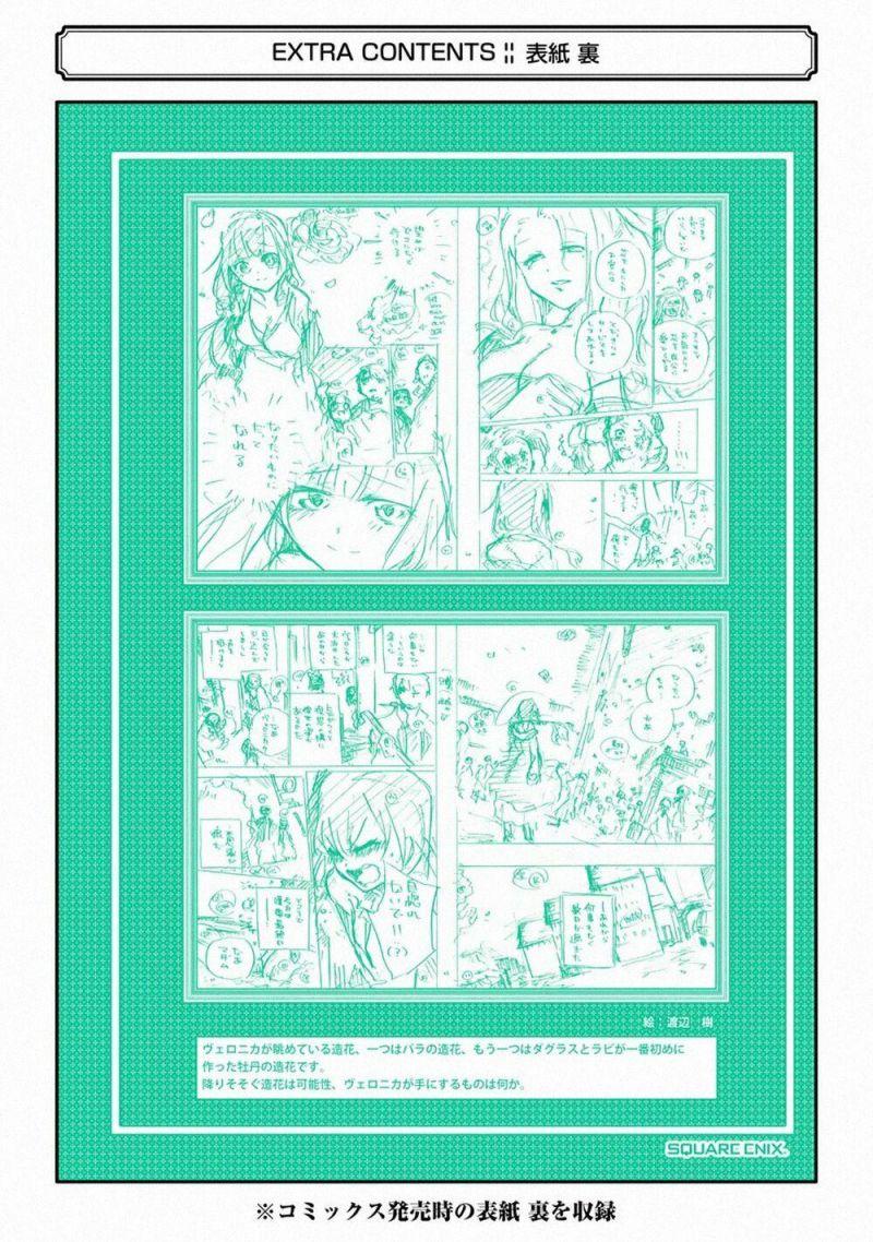 i'm a middle-aged man who got my adventurer license revoked chapter 12 53