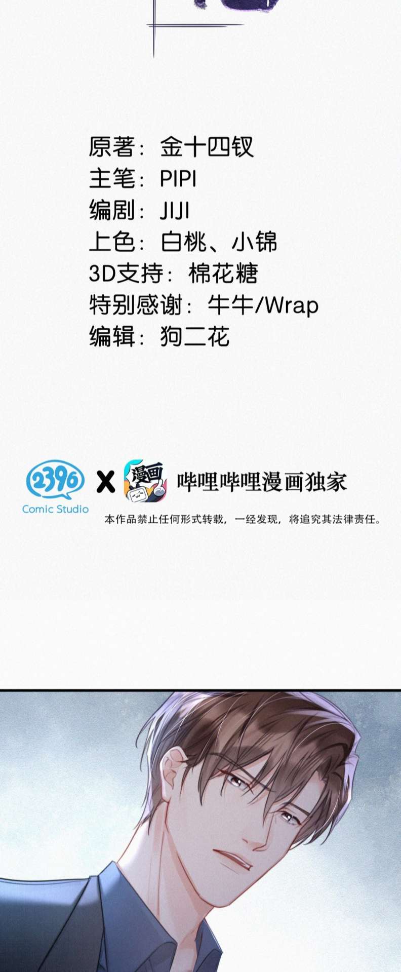 thần thương (môi súng) chapter 85 1