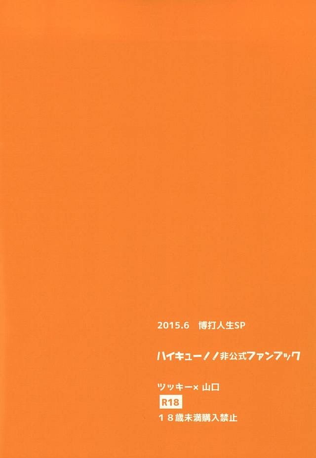 tôi sẽ cố gắng hết sức để thoả mãn cậu! chapter 1 25