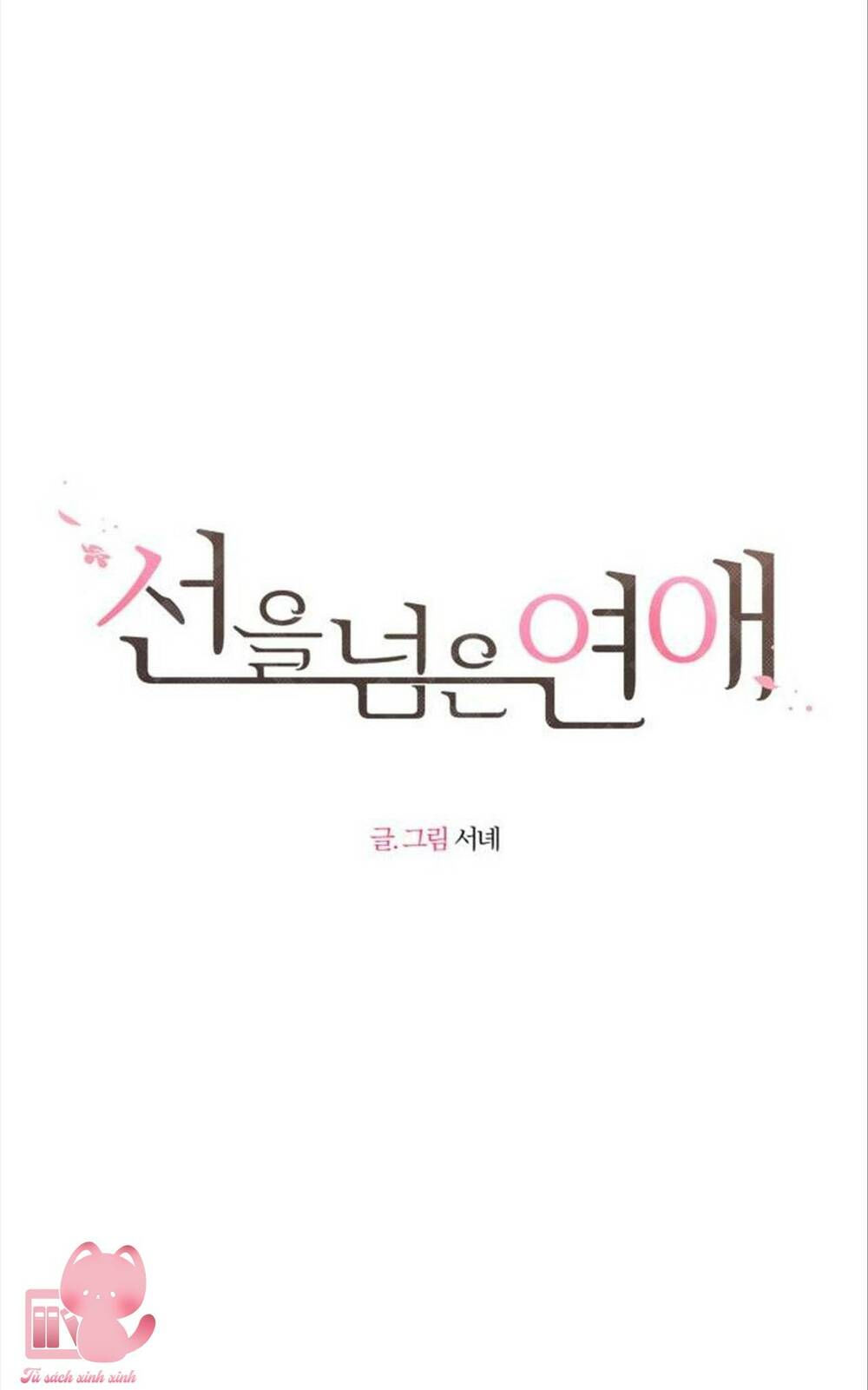 lén lút quện nhau chapter 2 12