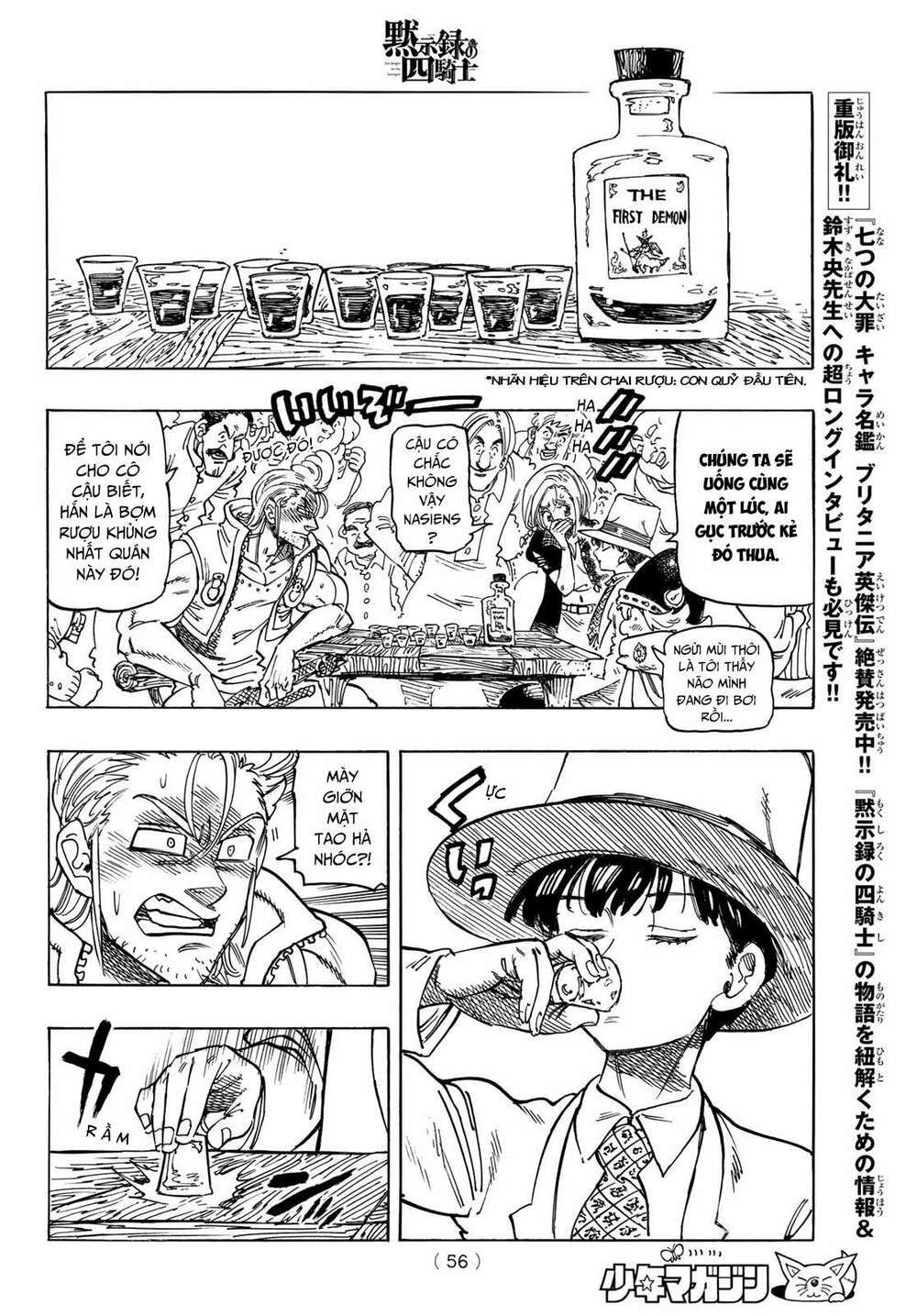 mokushiroku no yonkishi chapter 26 14