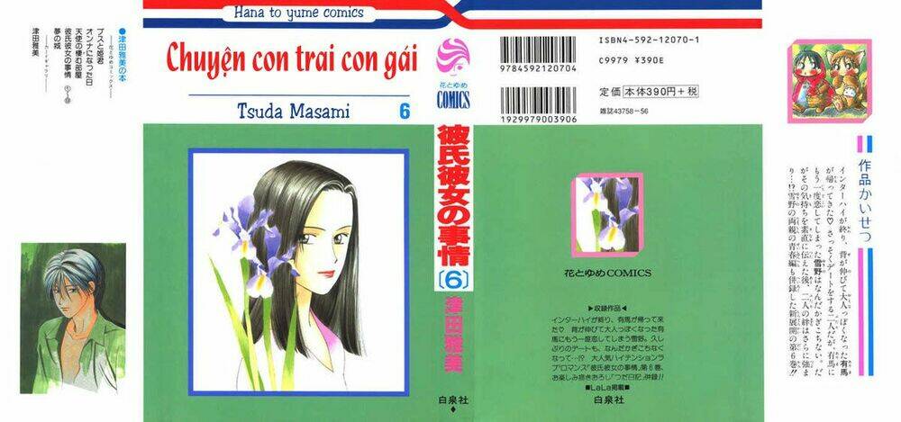 kare kano hajimemashita chapter 22 1