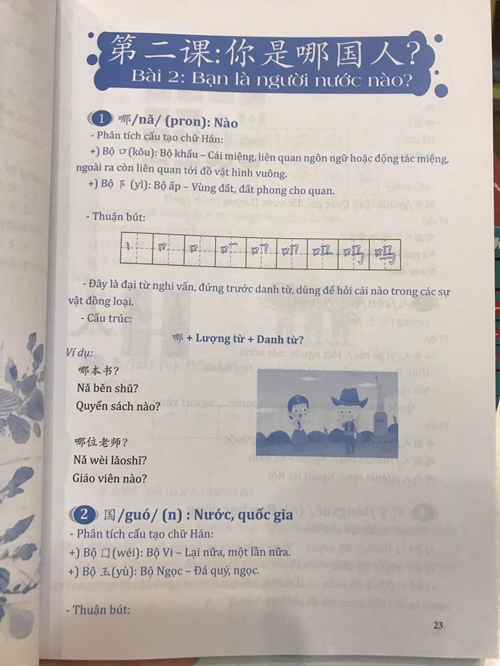 Sách-Combo 2 sách Đột phá từ vựng HSK giao tiếp tập 1( Audio Nghe Toàn Bộ Ví Dụ Phân Tích Ngữ Pháp)+Tự Học Tiếng Trung Giao Tiếp Từ Con Số 0 Tập 3 (Có audio nghe)+DVD tài liệu