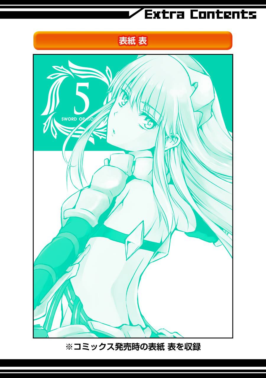 dungeon ni deai wo motomeru no wa machigatte iru darou ka gaiden - sword oratoria chapter 20 57