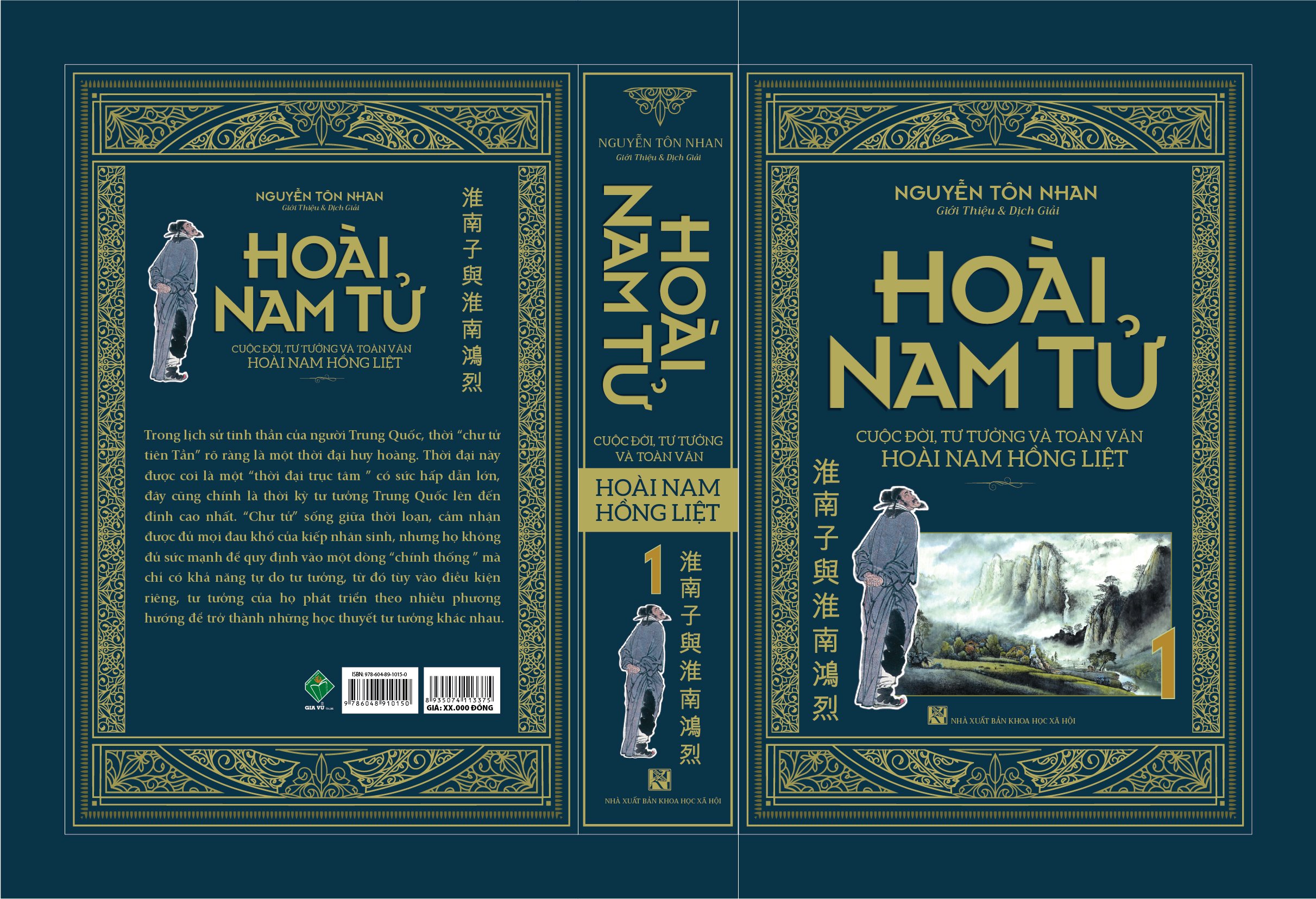 Hoài Nam Tử : Cuộc đời , tư tưởng và toàn văn Hoài Nam Hồng Liệt ( 2c/bộ) -(2023)